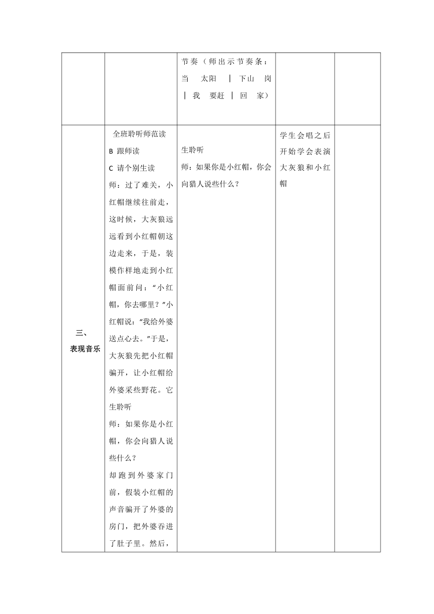 课件预览