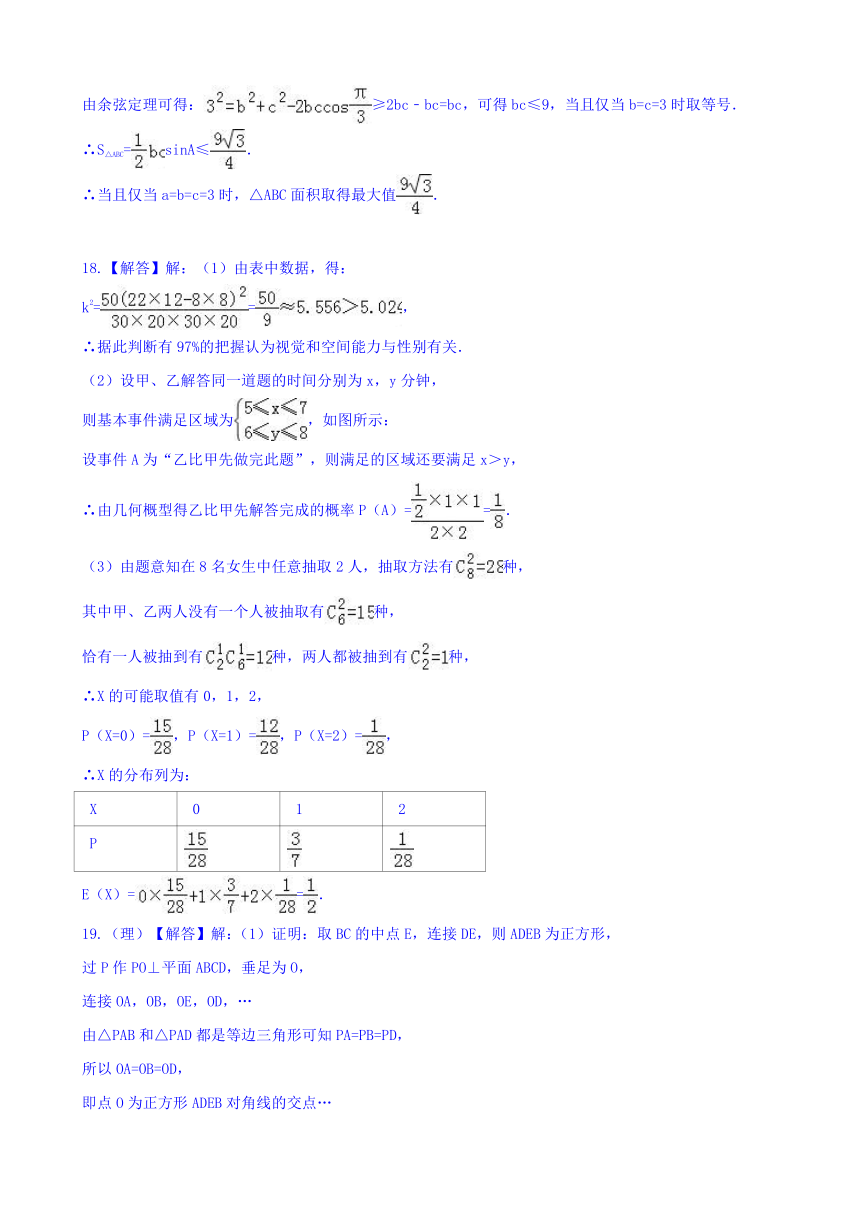 云南省曲靖市沾益区第一中学2016-2017学年高二下学期第三次月考数学试题 Word版含答案