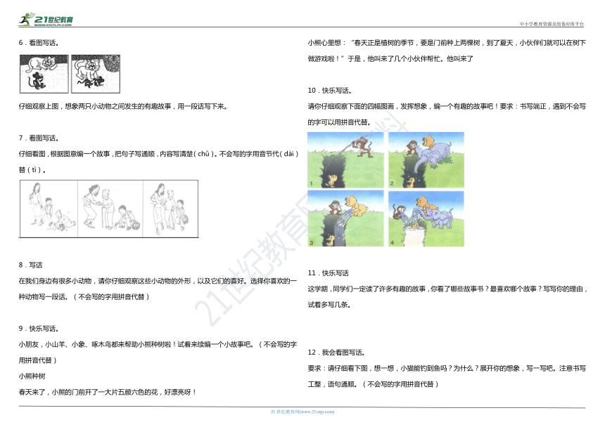 课件预览