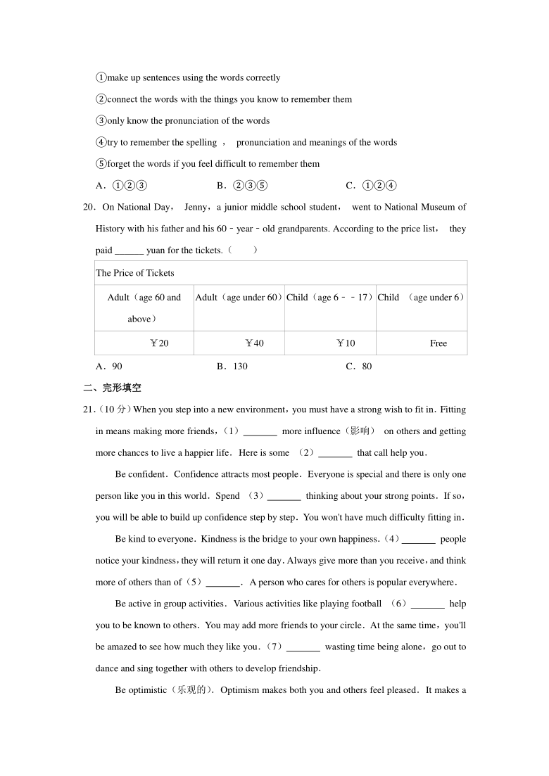 黑龙江省哈尔滨市2021年中考英语一模试卷（含答案及解析无听力部分）