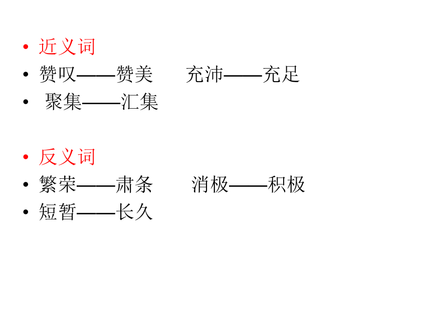 《种一片太阳花》课件