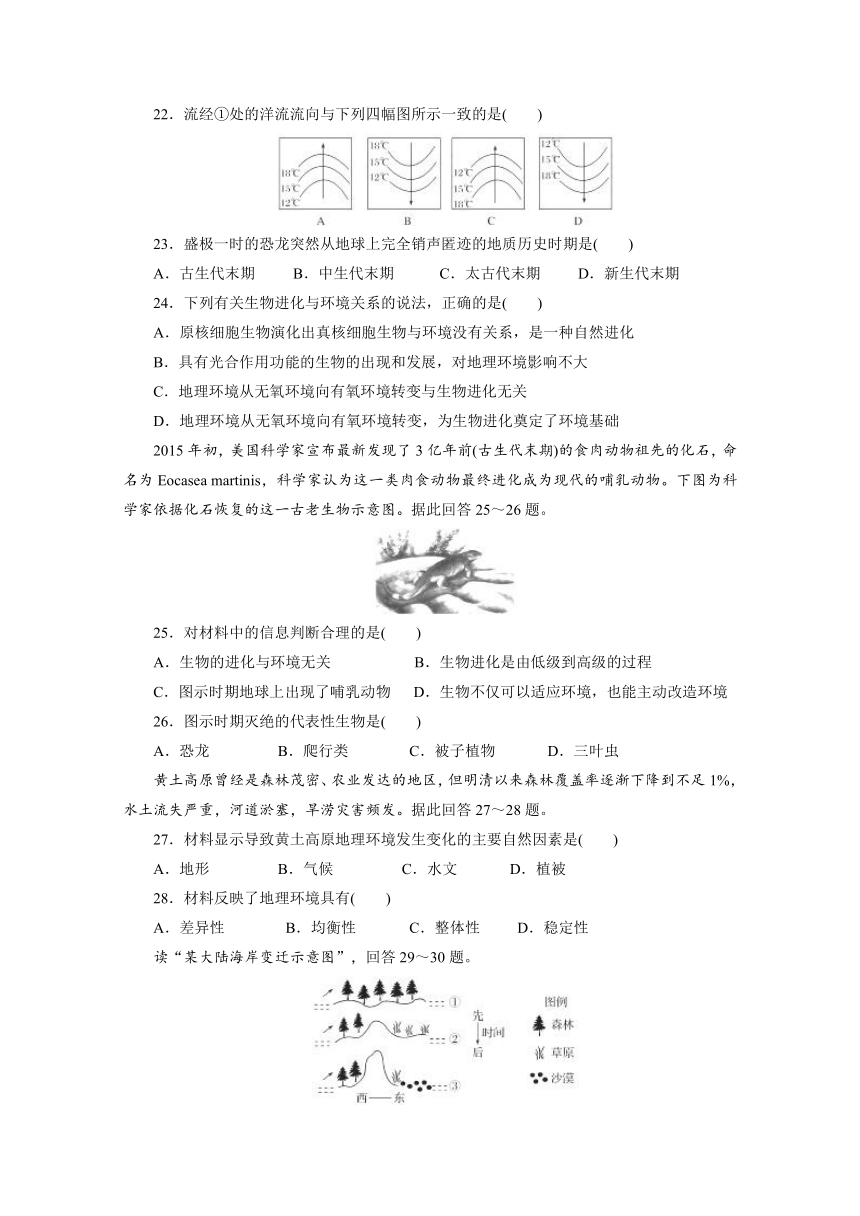 陕西省黄陵中学2017-2018学年高一（重点班）上学期期末考试地理试题