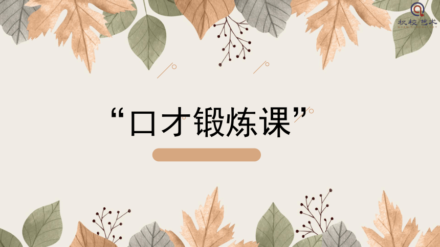 课件预览