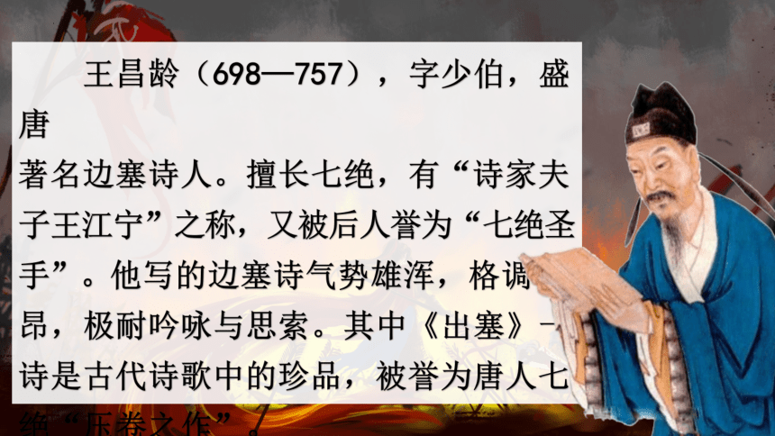 课件预览