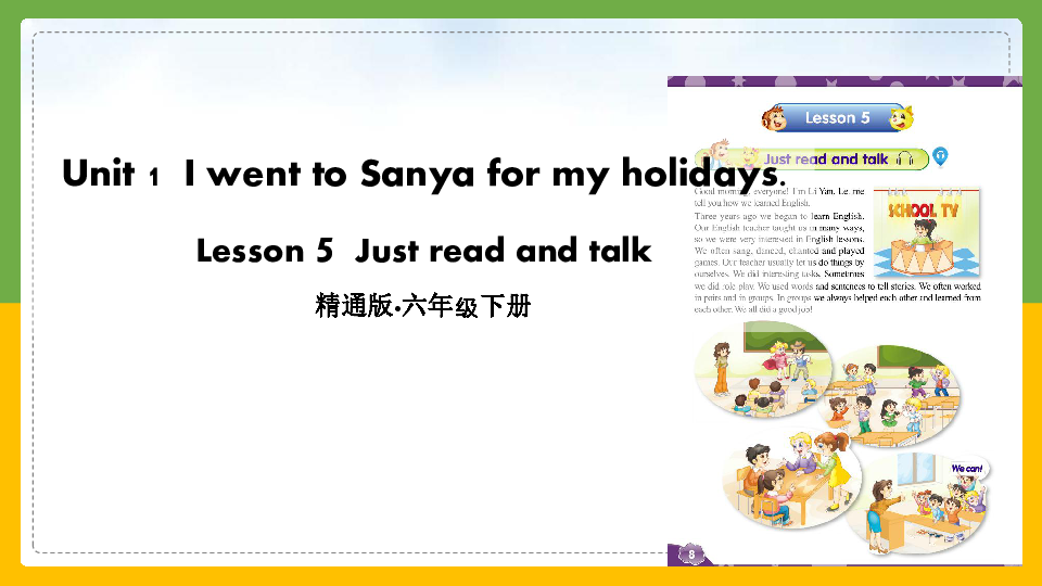 Unit 1 I went to Sanya for my holidays. Lesson 5 课件(共16张PPT)
