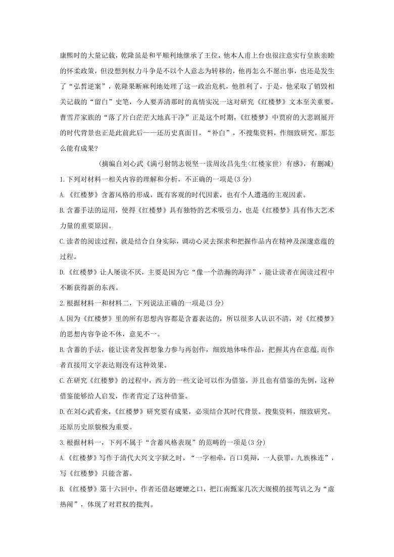 广东省2020-2021学年下学期高一语文期末试卷分类汇编：非文学类文本阅读专题（含解析）