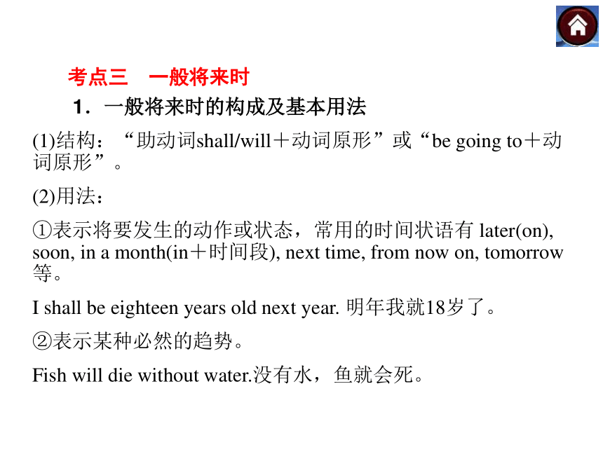 2017青海中考语法专题《动词的时态》课件（共28张PPT）