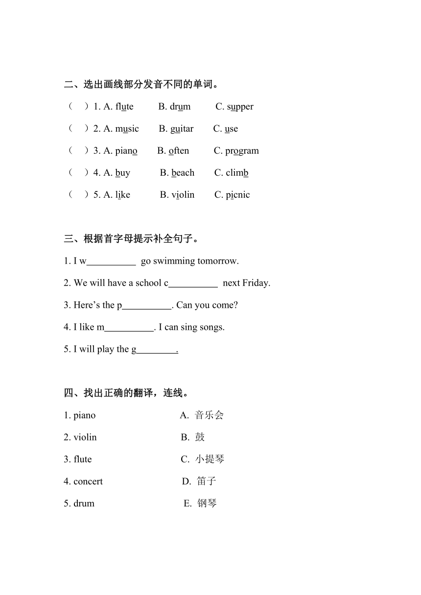 Unit 8 Music Lesson 1 练习（含答案）