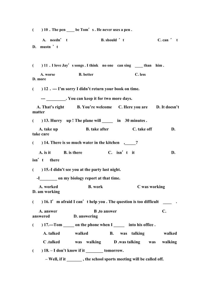 辽宁省营口二十四中2017届九年级下学期第四次中考模拟英语试卷