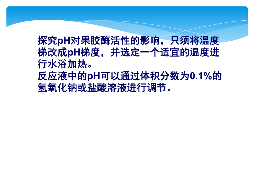 果胶酶在果汁生产中的作用