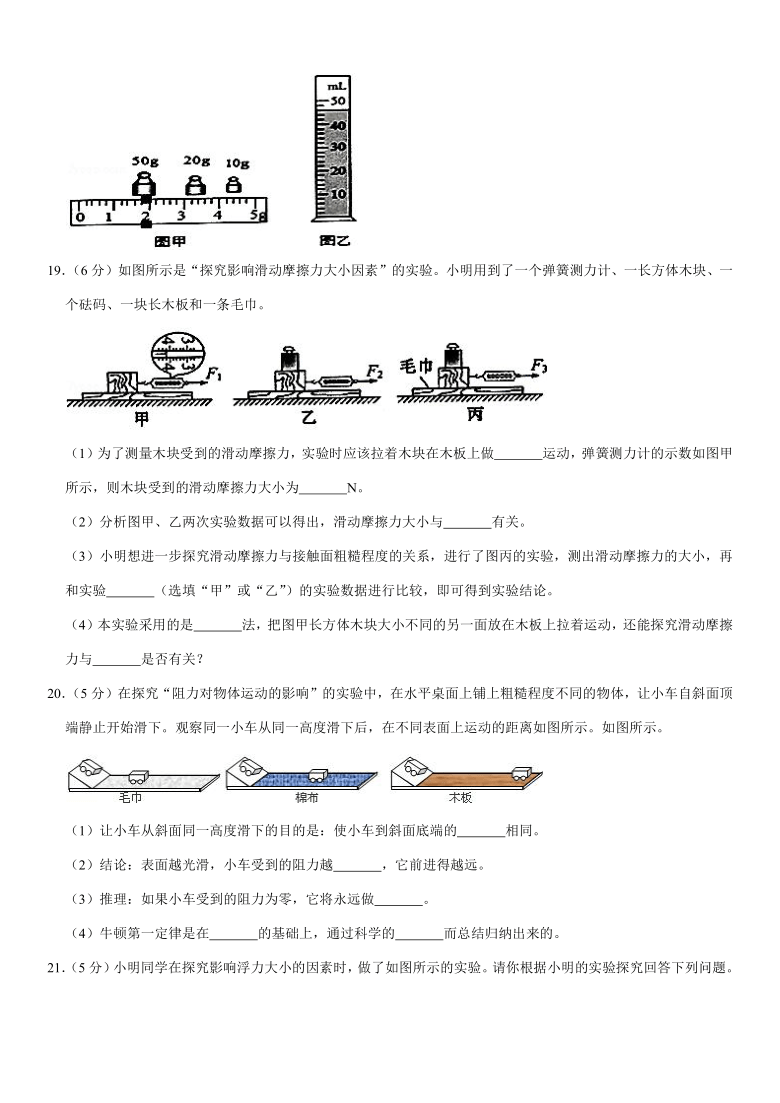 2019-2020学年宁夏固原市原州区八年级（下）期末物理试卷（解析版）