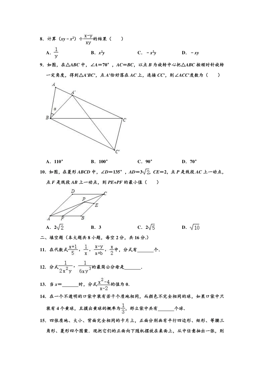 2019-2020学年江苏省无锡市滨湖区八年级下学期期中数学试卷 （word版，含解析）