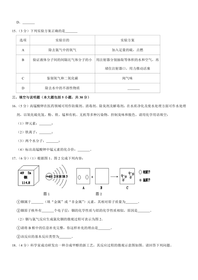 新人教版九年级上册《第5章 化学方程式》2020年单元测试卷