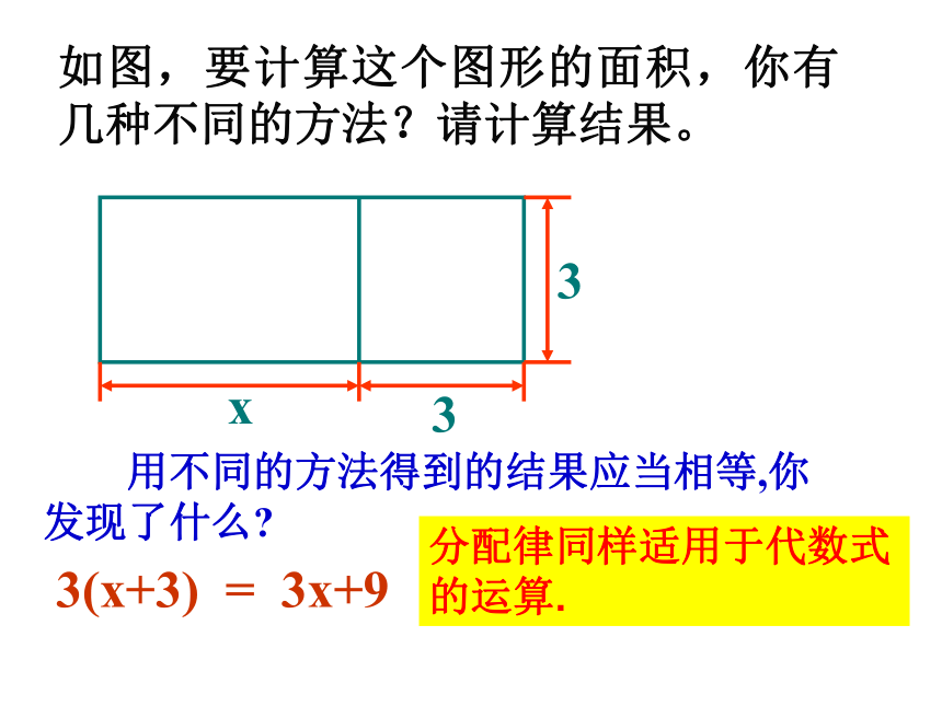 4.6 整式的加减（1）