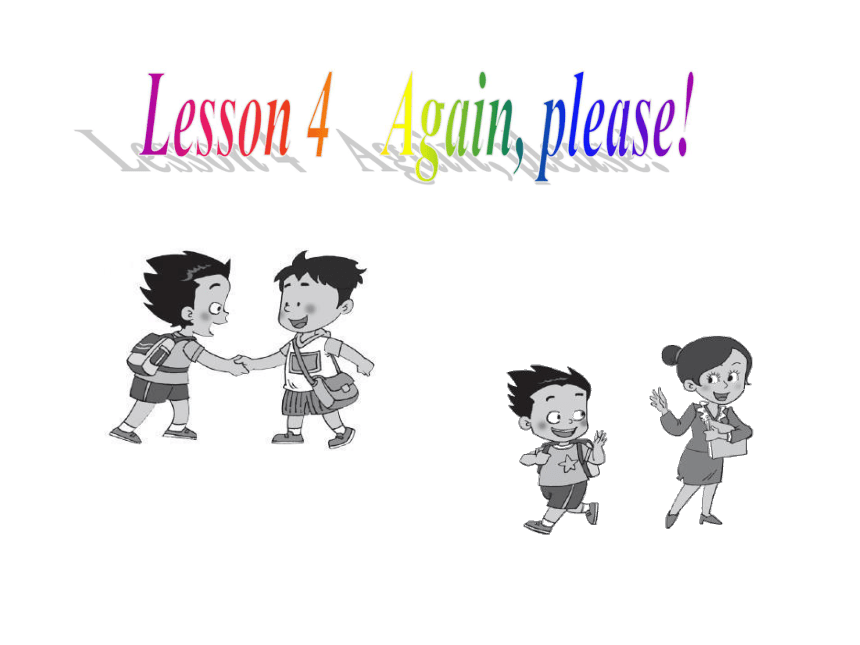 Unit 1 Greetings Lesson 4 Again, Please! 课件