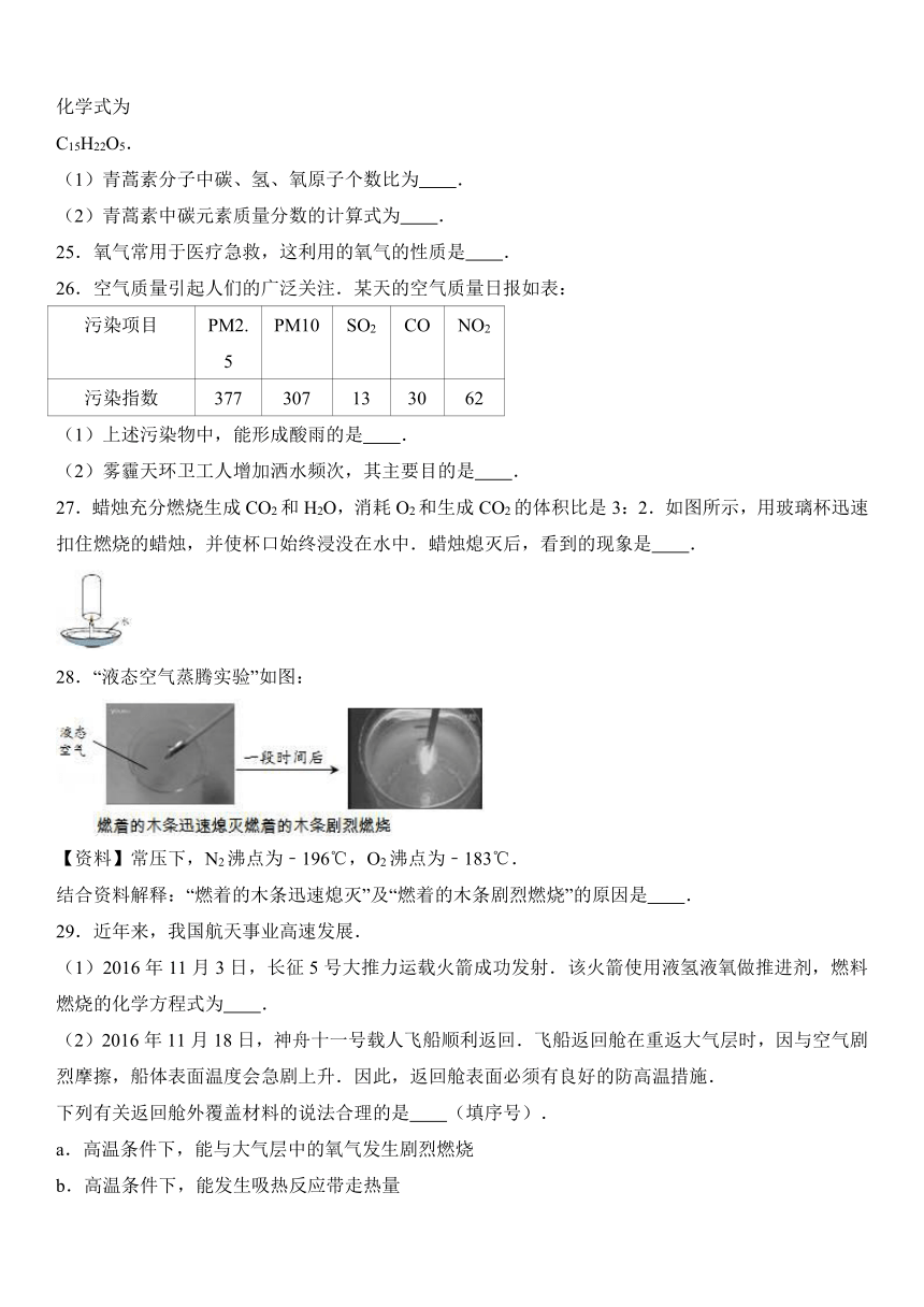 北京市西城区2016-2017学年九年级（上）期末化学试卷（解析版）