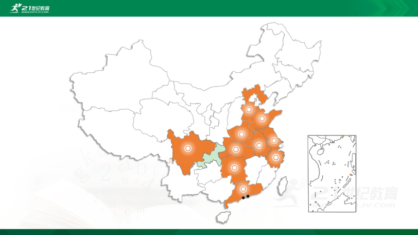 1.2人口-课件（共31张PPT）