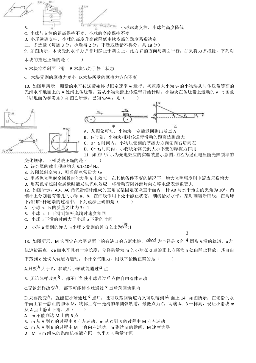 云南省玉溪市一中2017-2018学年高二下学期期末考试物理试题 Word版含答案