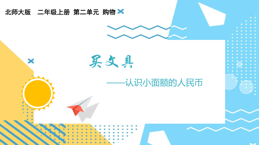 课件预览