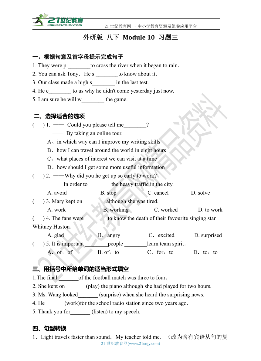 Module10  Unit 3 Language in use period 1 习题