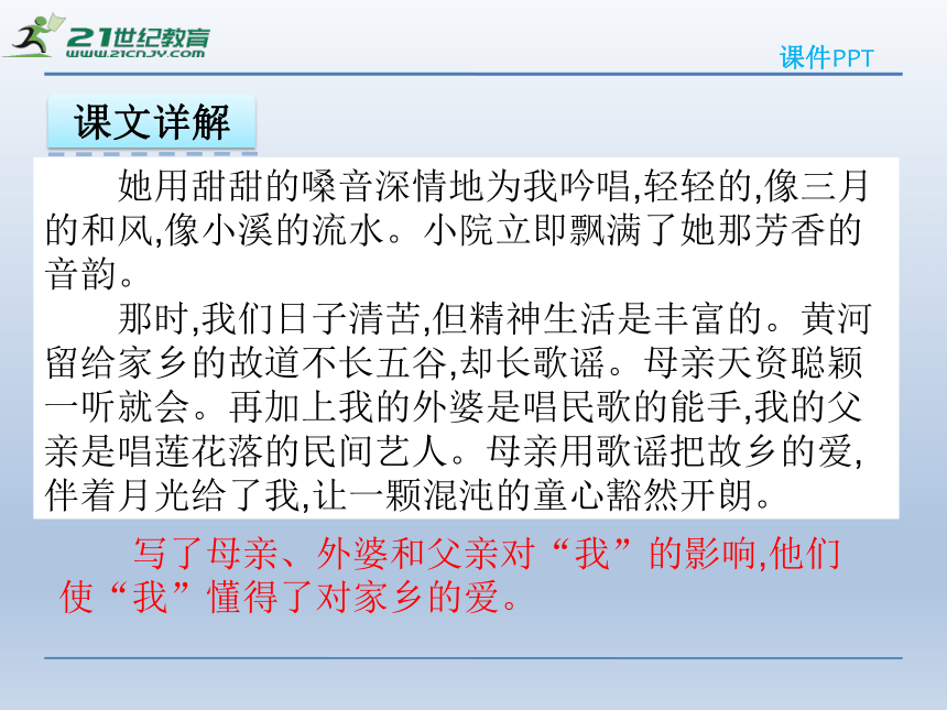 18月光启蒙 课件