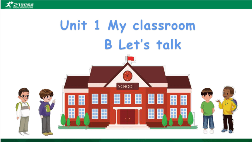 Unit 1 My Classroom B Let's Talk公开课课件+教案+练习+音视频素材(共29张PPT)-21世纪教育网