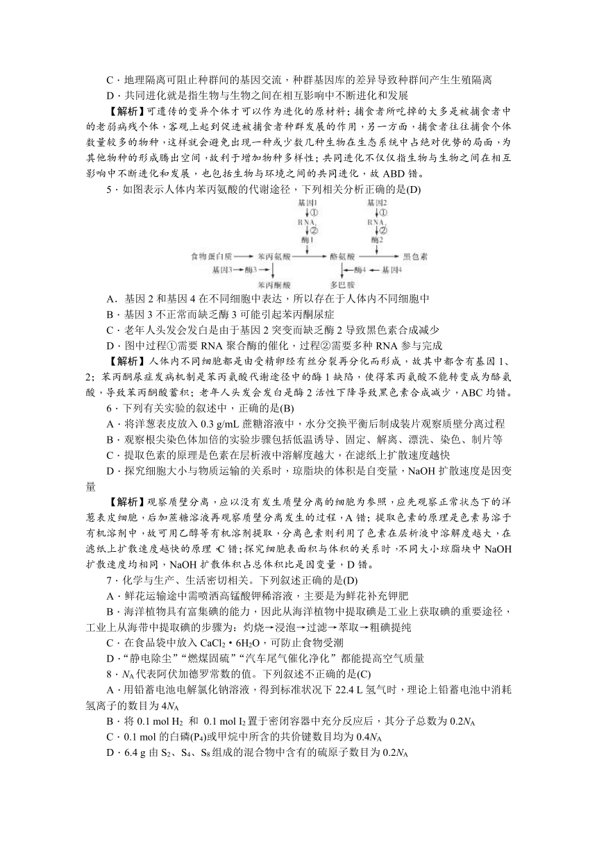 湖南师大附中2018届高三月考试卷（七）理科综合含解析