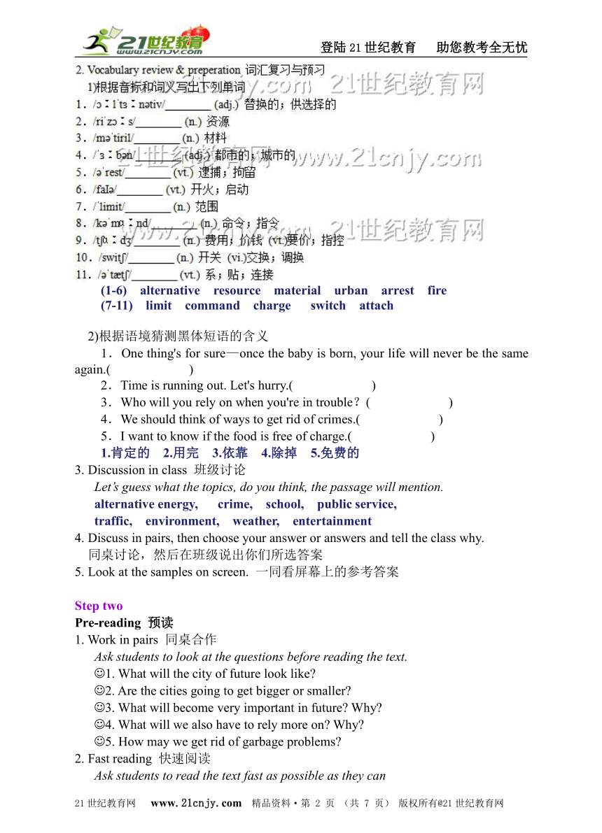 Module 1 Life in the future---Reading课件与教案