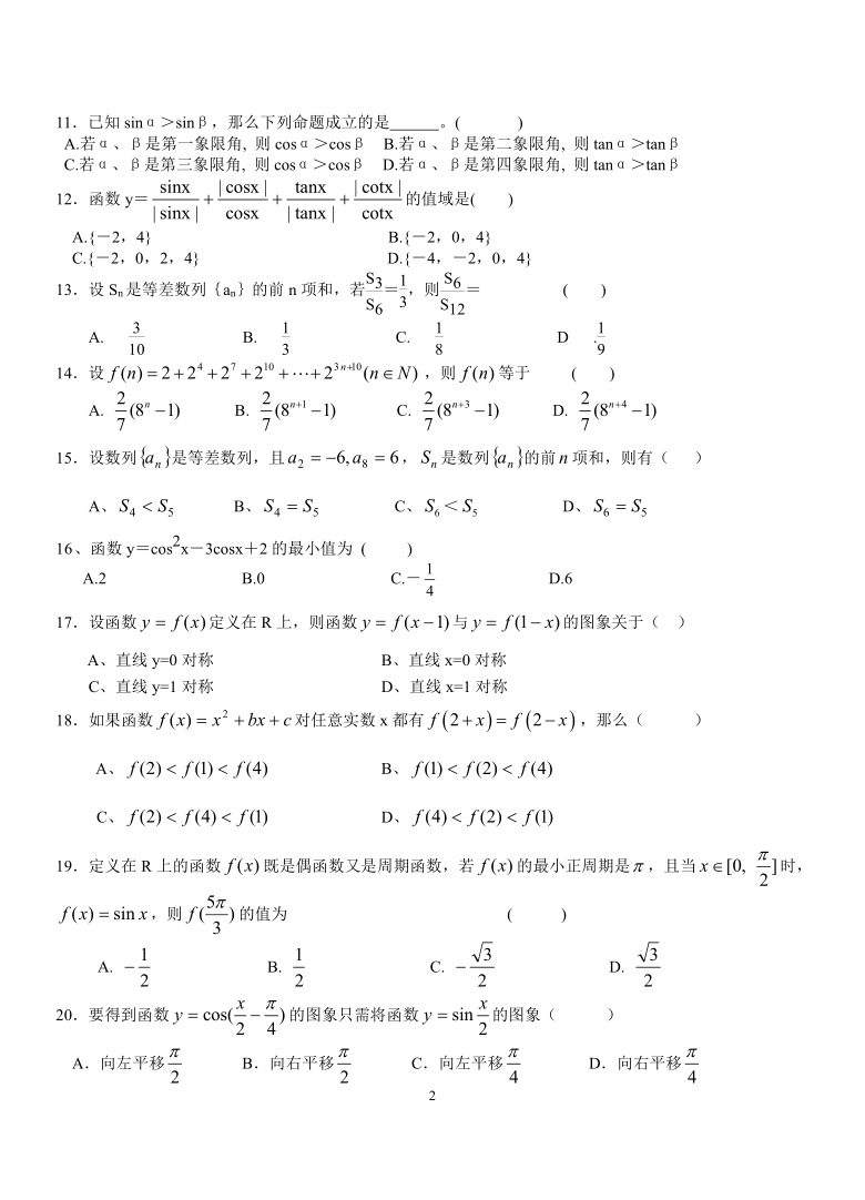 象山的简谱_象山影视城