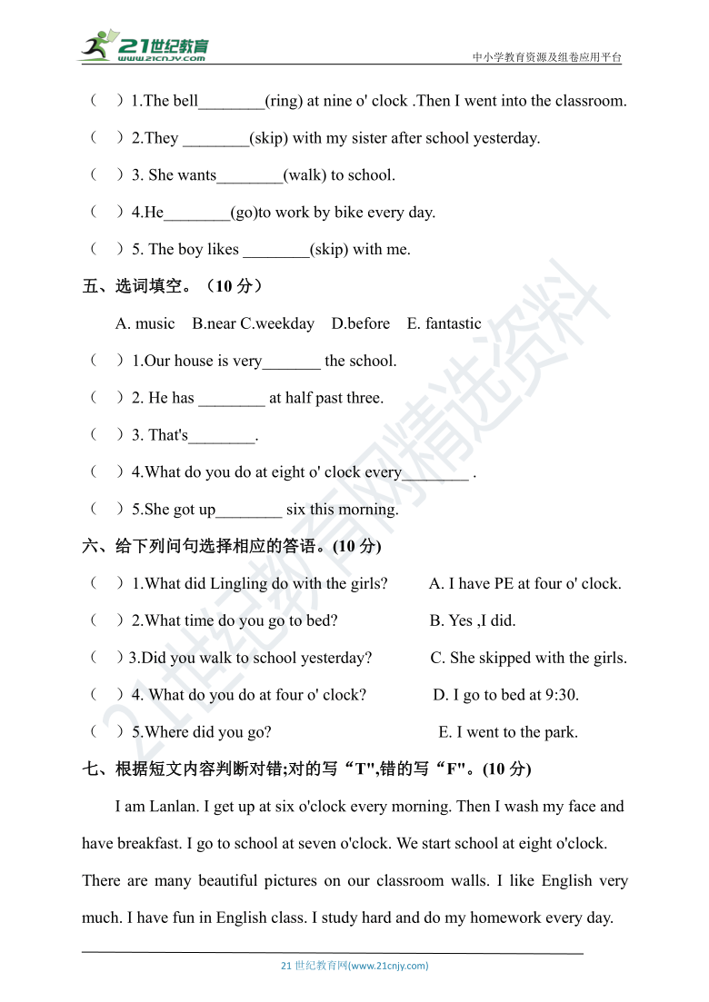 外研版（三年级起点）五年级上册英语第八模块检测题（含答案）