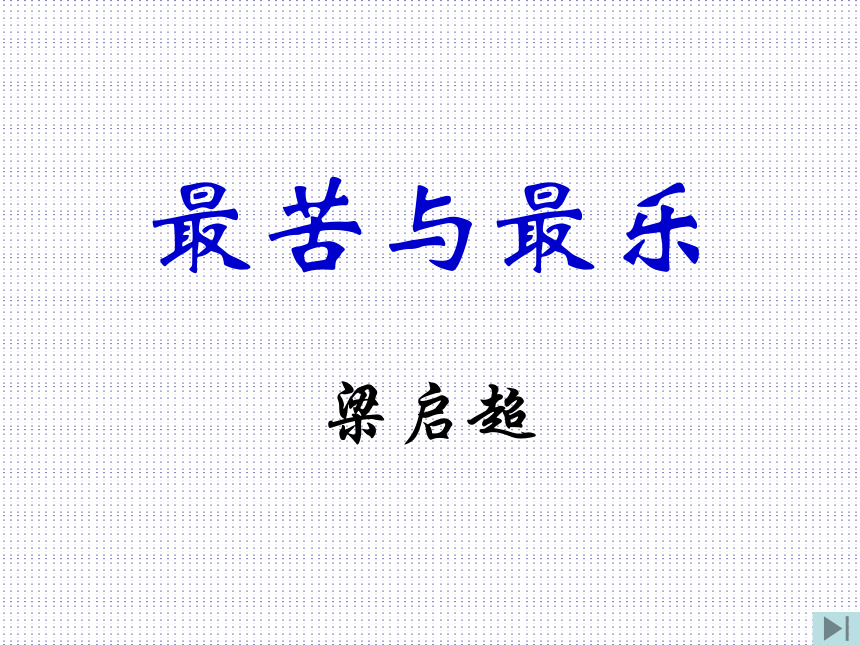课件预览