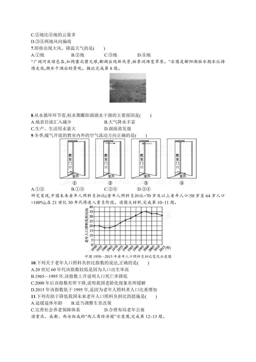 2018届浙江高考地理（选考1）模拟考试1含解析