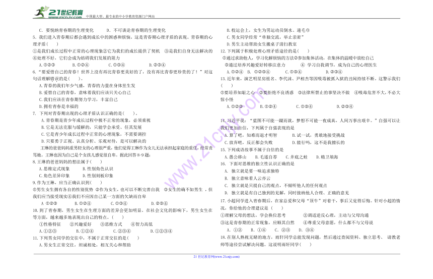 人教版初中数学七年级下册第六章《实数》6.2立方根同步练习题（含答案）