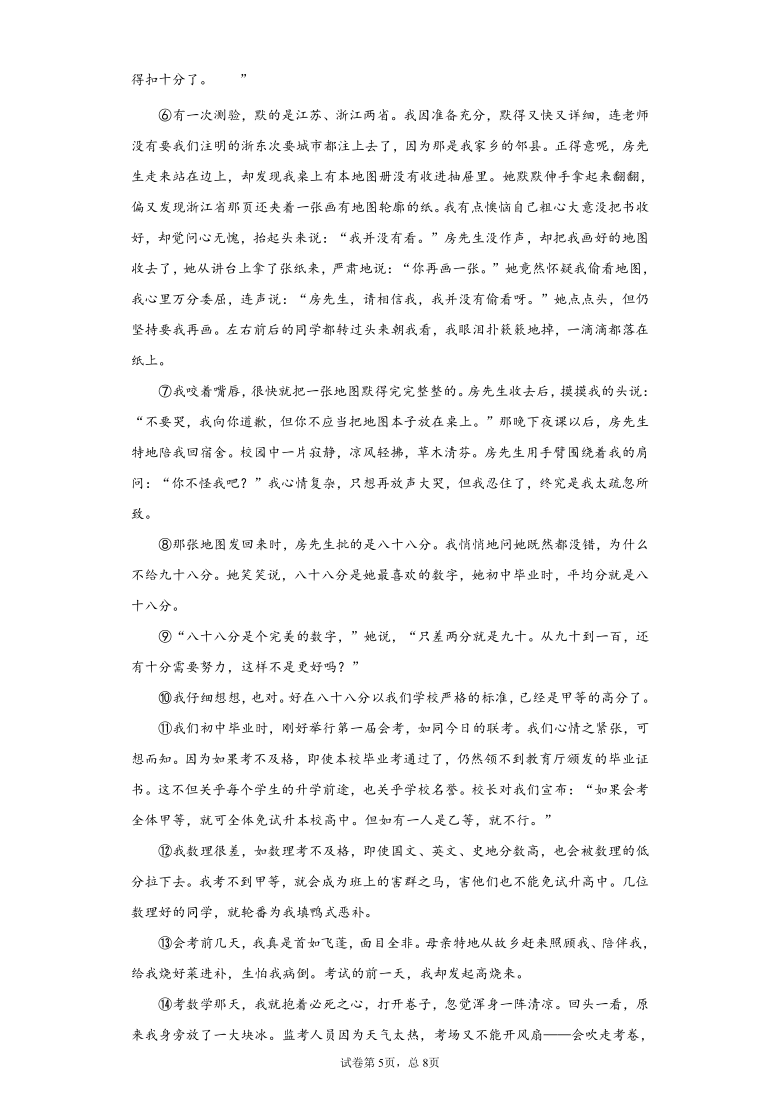 陕西省汉中市宁强县2020-2021学年八年级上学期期末语文试题（word版 含答案）