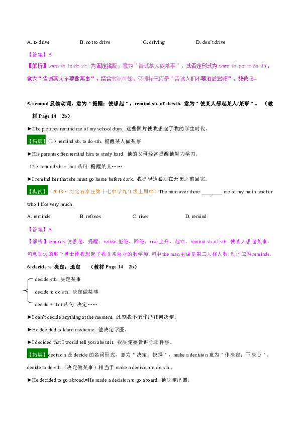 人教版英语初中九年级上册知识讲解，巩固练习（教学资料，补习资料）： Unit 2 I think that mooncakes are delicious!第2课时Section B（含答案）