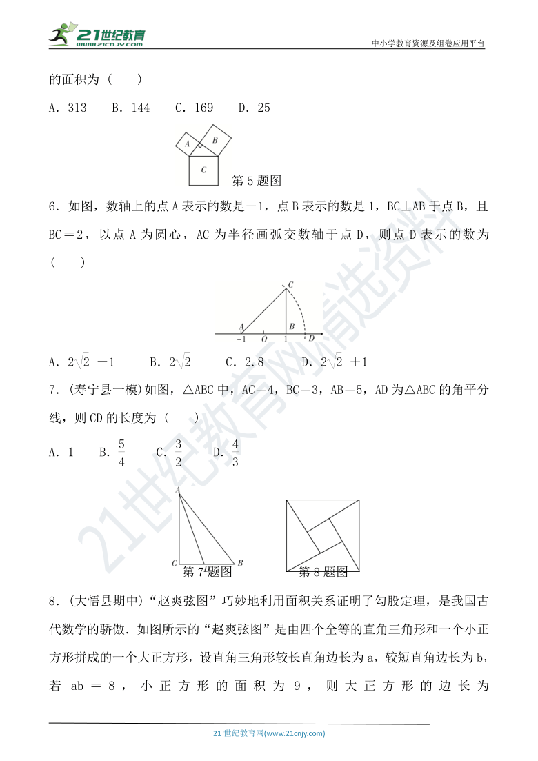 第十七章《 勾股定理》达标检测卷（含答案）