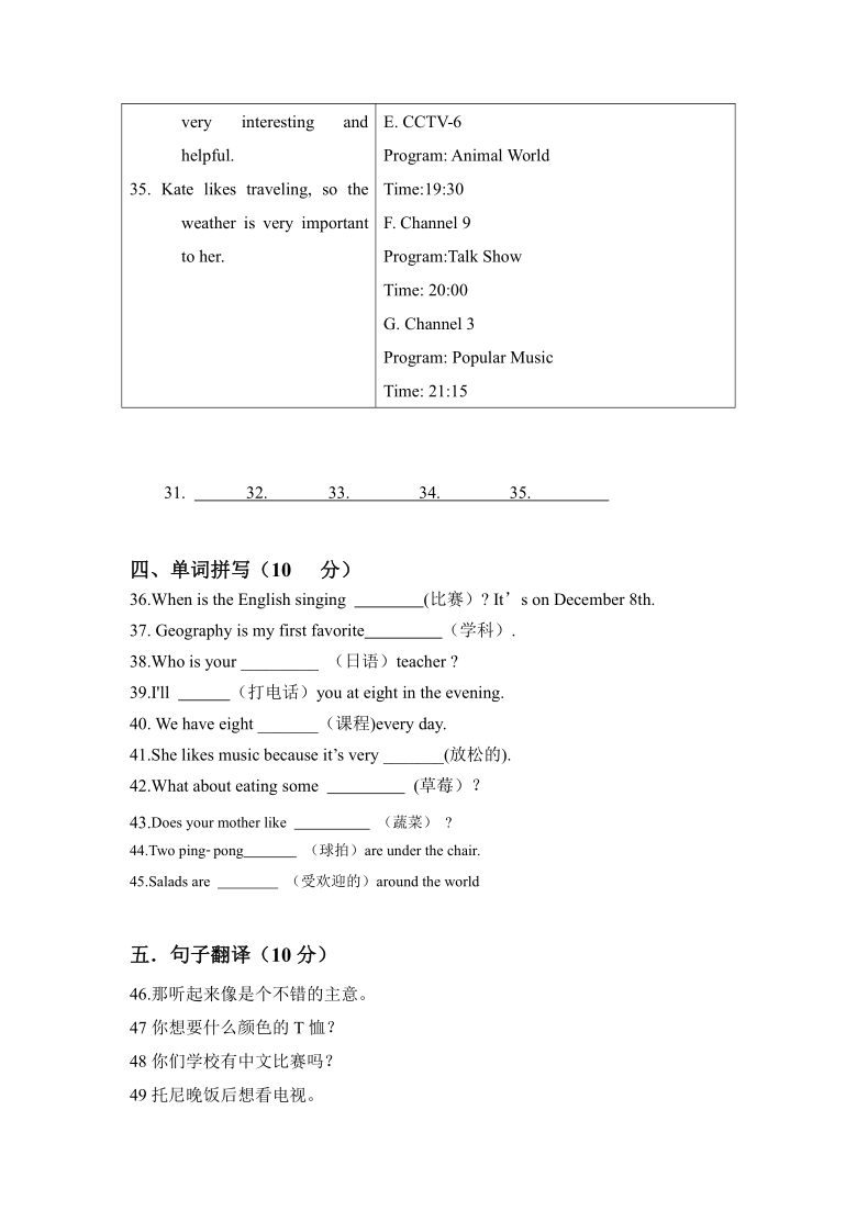 2020-2021学年人教新目标七年级英语上册广东省东莞市期末模拟训练4（有答案）