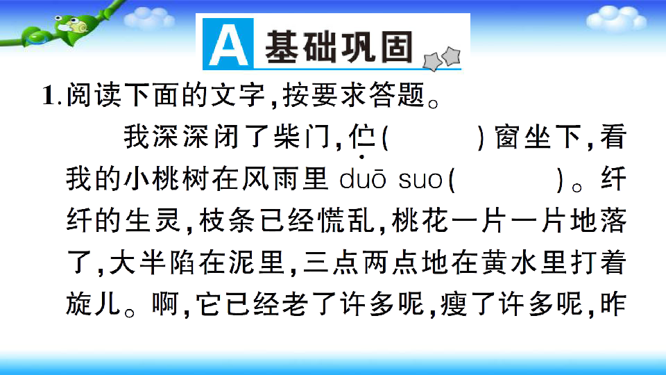 课件预览