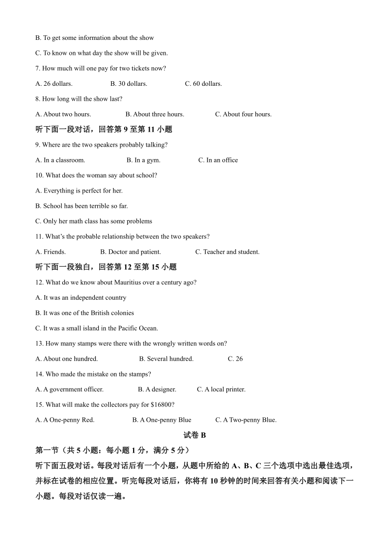 天津市天津一中2021届高三下学期4月第四次月考英语试题 Word版含答案（无听力音频无文字材料）