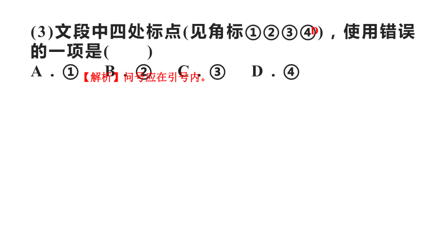 1 社戏 讲练课件——贵州省毕节市2021年春八年级语文下册人教部编版（共24张ppt）