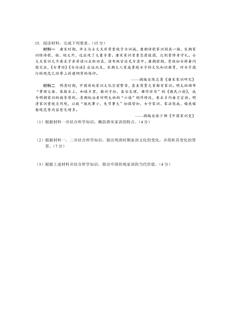 四川省南充中学2020-2021学年高二下学期入学考试历史试卷 Word版含答案