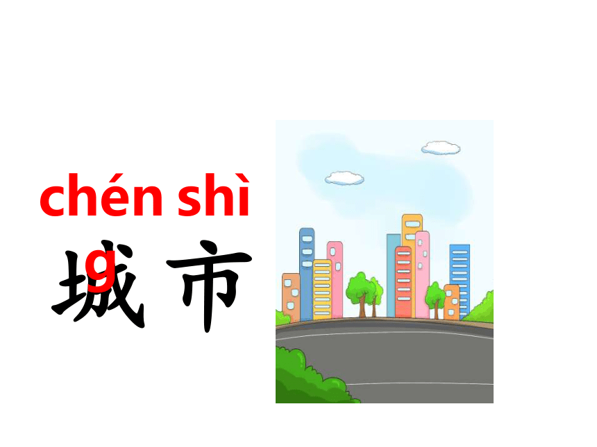 11 葡萄沟  课件（38张PPT）