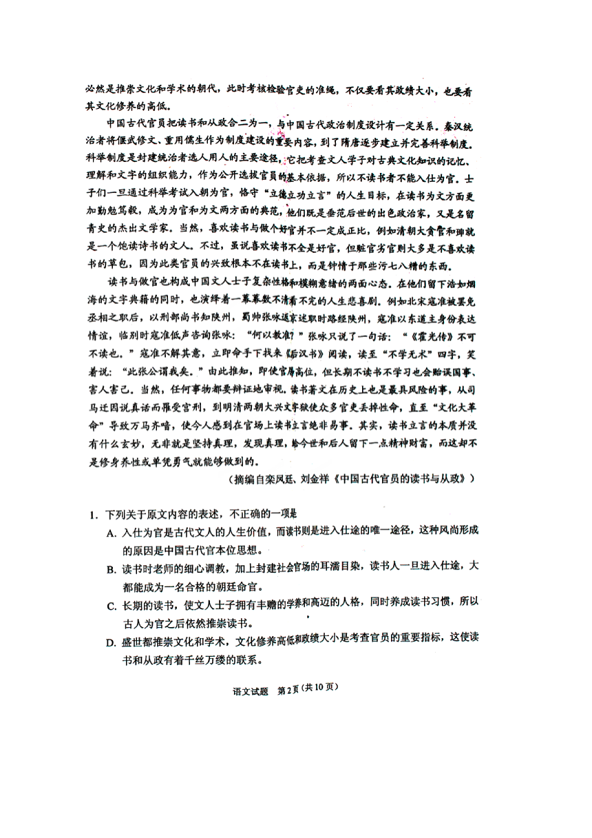 四川省绵阳市2016届高三第三次诊断性考试语文试题（扫描版）
