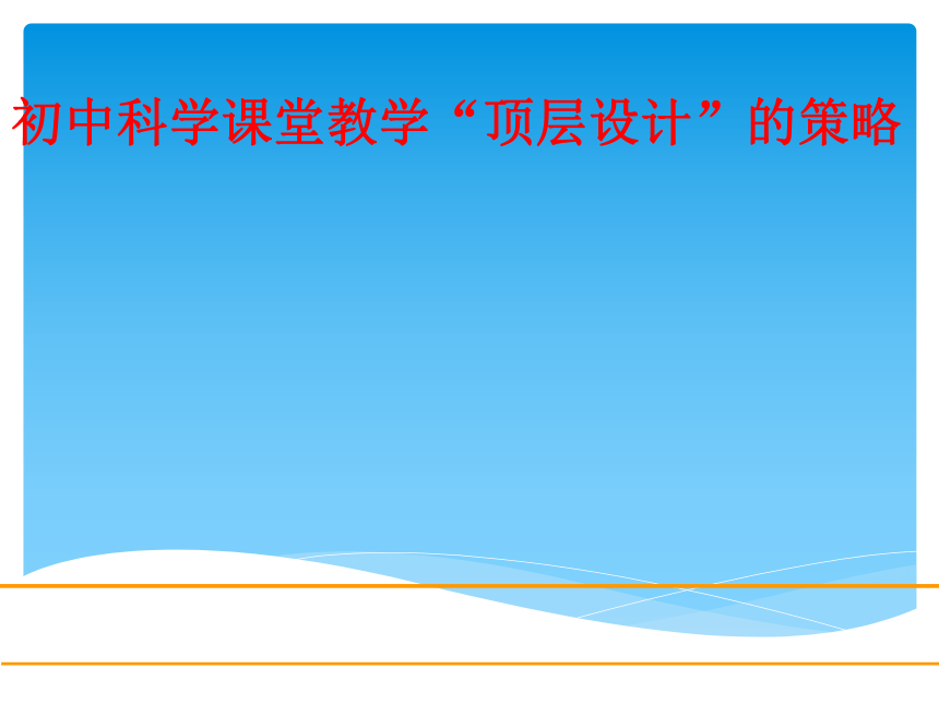课件预览