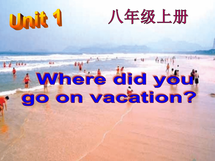Unit 1 Where did you go on vocation Section A 1a—2d课件