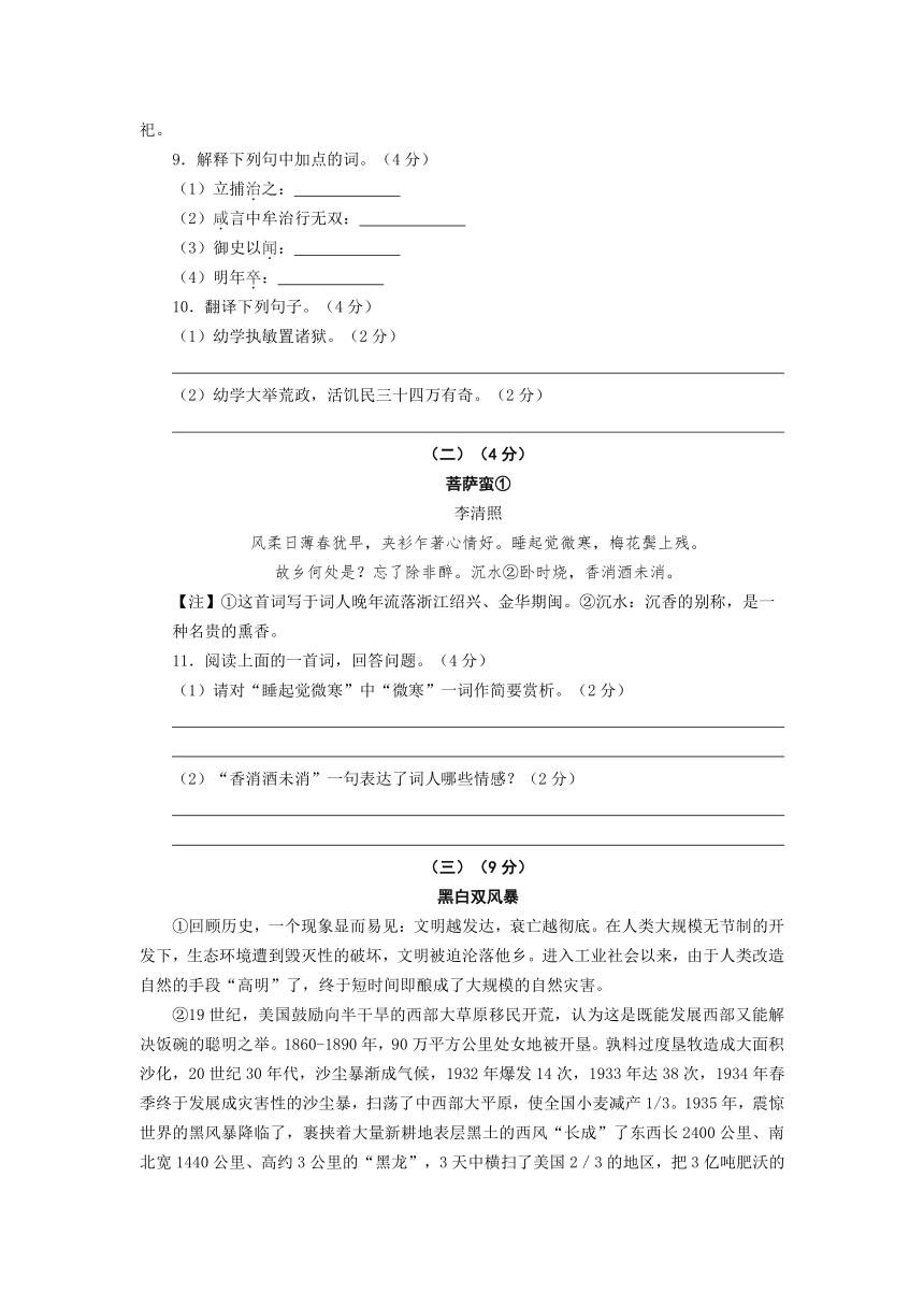 江苏省无锡市2017年中考语文试卷（WORD版含答案）