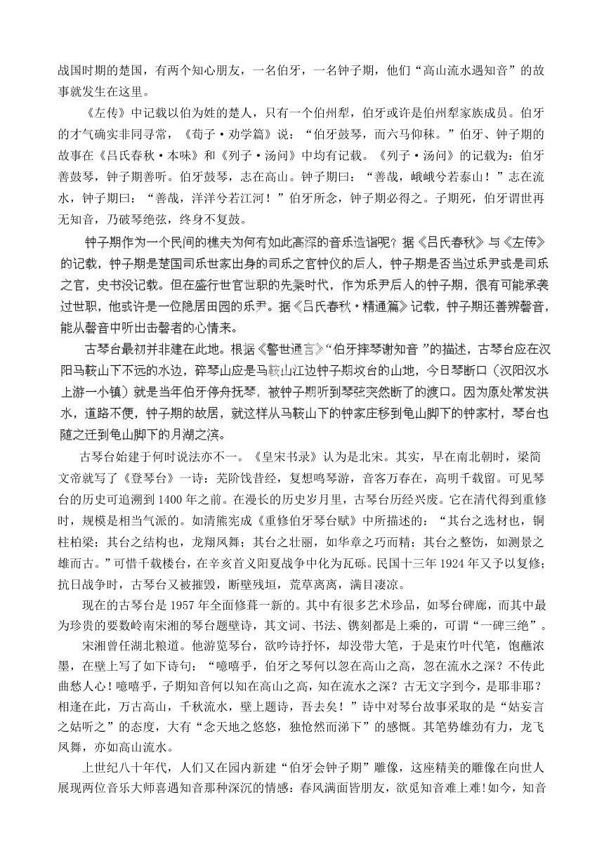 湖北省武汉市部分初中学校2015届九年级9月联考语文试题