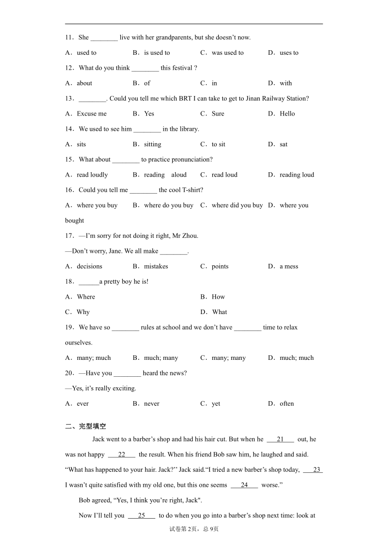 新疆巴音郭楞蒙古自治州焉耆县2020-2021学年九年级上学期期中英语试题（word版 含答案）