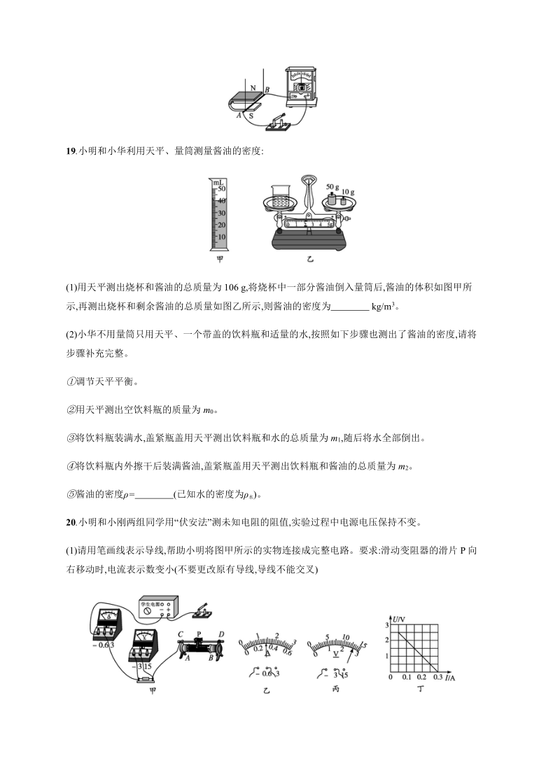 2021年安徽省初中学业水平模拟测试(一)  word版有答案