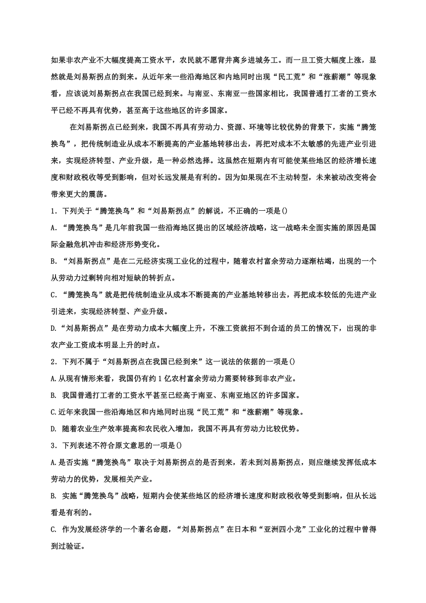 河北省衡水中学2014届高三上学期四调考试语文试题